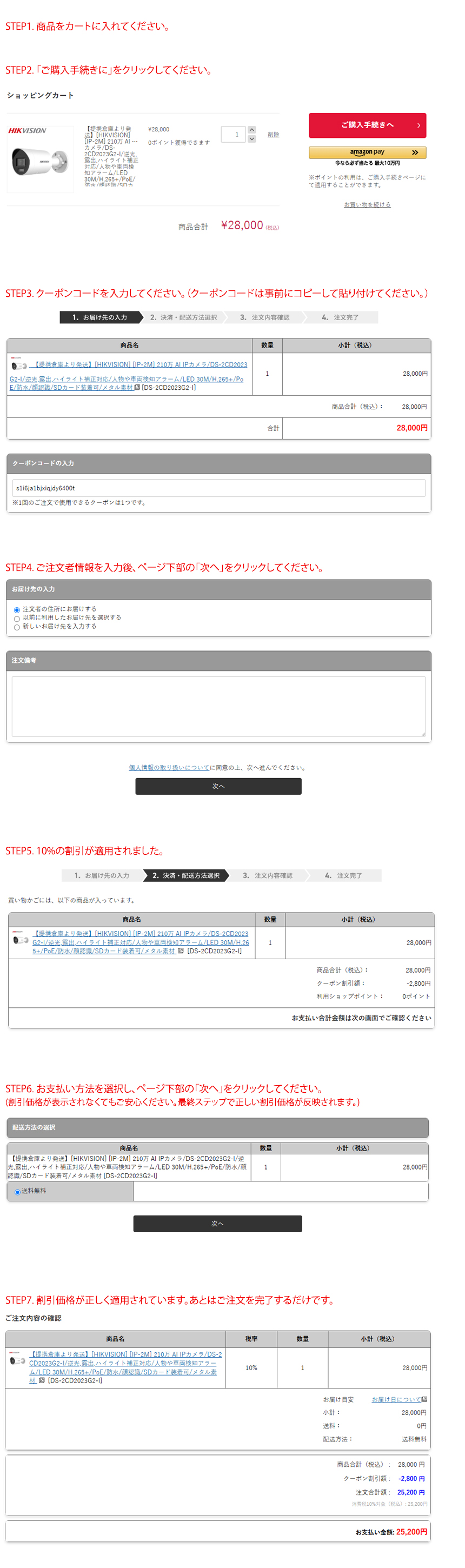 期間限定】見逃せない！スペシャルクーポンを今すぐGET！