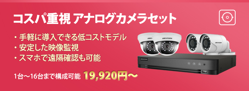 アナログカメラセット